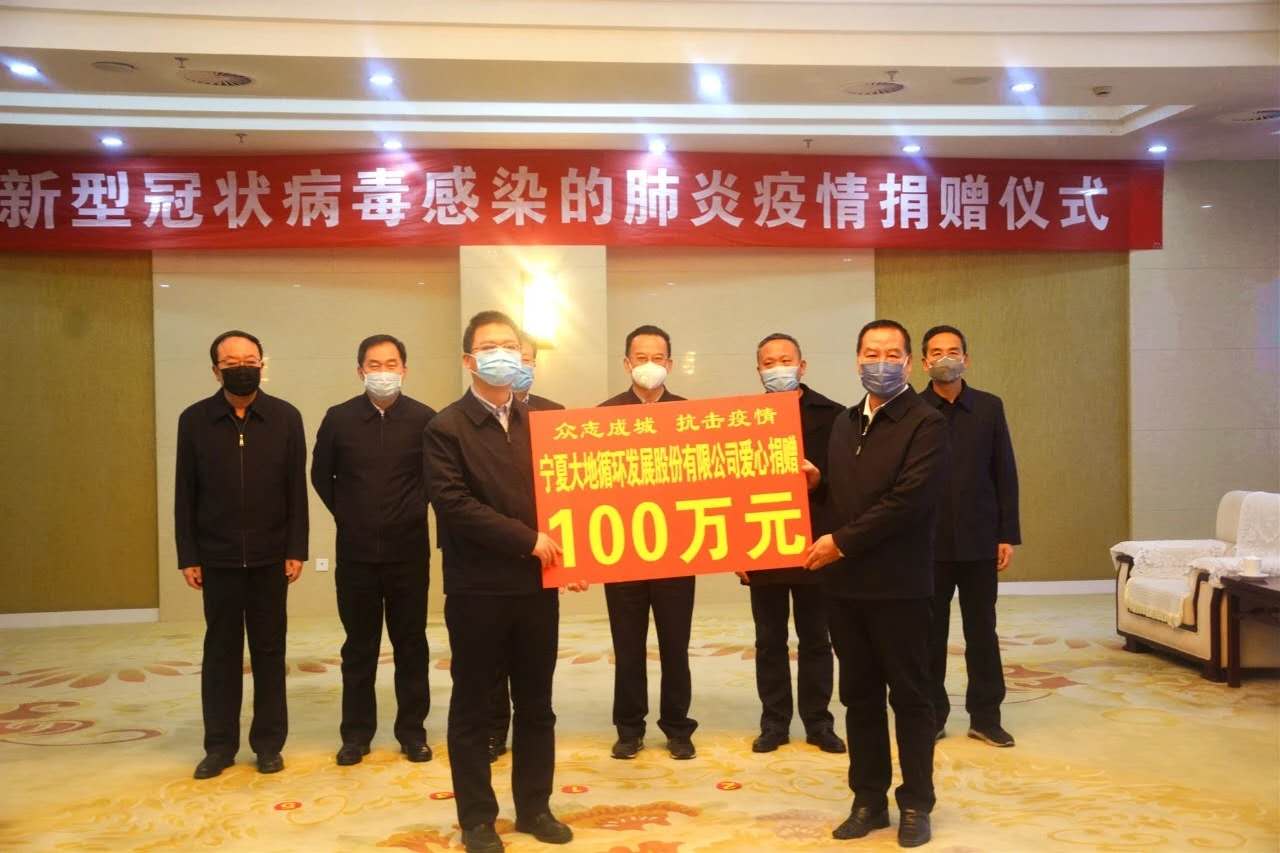 我公司捐款100万元助力疫情防